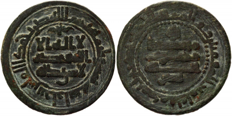 Samanid Empire Bukhara 1 Fals 917 Nasr II Ahmad AH 301-331
Copper 3,8g.; VF+