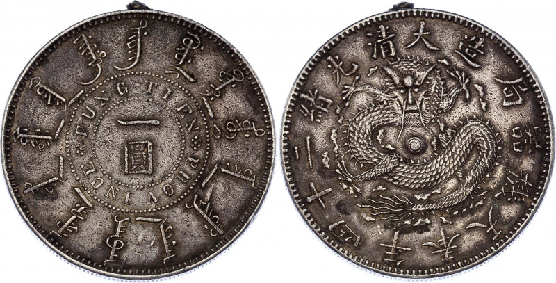 China Fukien 1 Dollar 1898 (24)
Y# 87; Silver 26,24g.; Unmounted; VF-XF