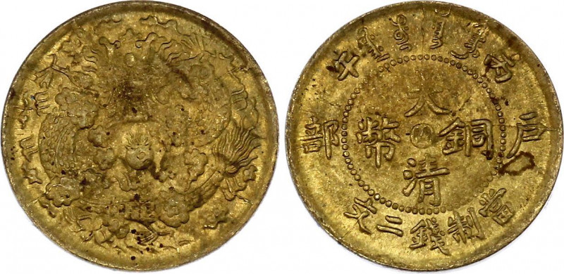 China Fukien 2 Cash 1906
Y# 8f; Brass 1,47g.; Mint: Fu; AUNC