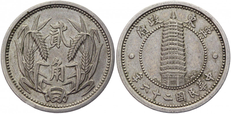 China East Hupeh 2 Chao 1937
Y# 520; Nickel 6,53 g.; UNC