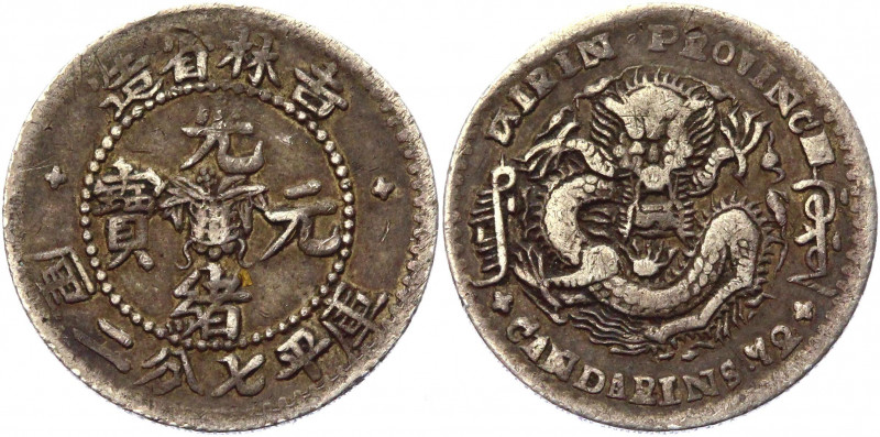 China Kirin 10 Cents 1898 (ND)
Y# 180.1; Silver 2,60g.; VF-XF