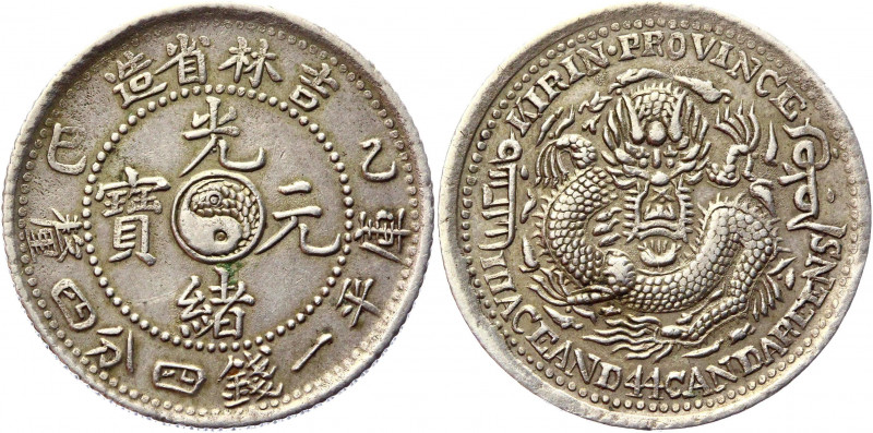 China Kirin 20 Cents 1905
Y# 181a; Silver 5,10g.; XF