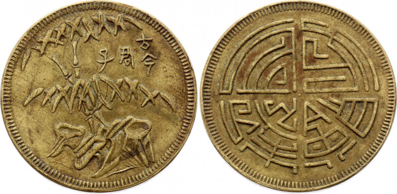 China Szechuan Token 1912 (ND)
CL-SCM.02 var.; Duan-3655 var.; Brass 8,80g.; AU...