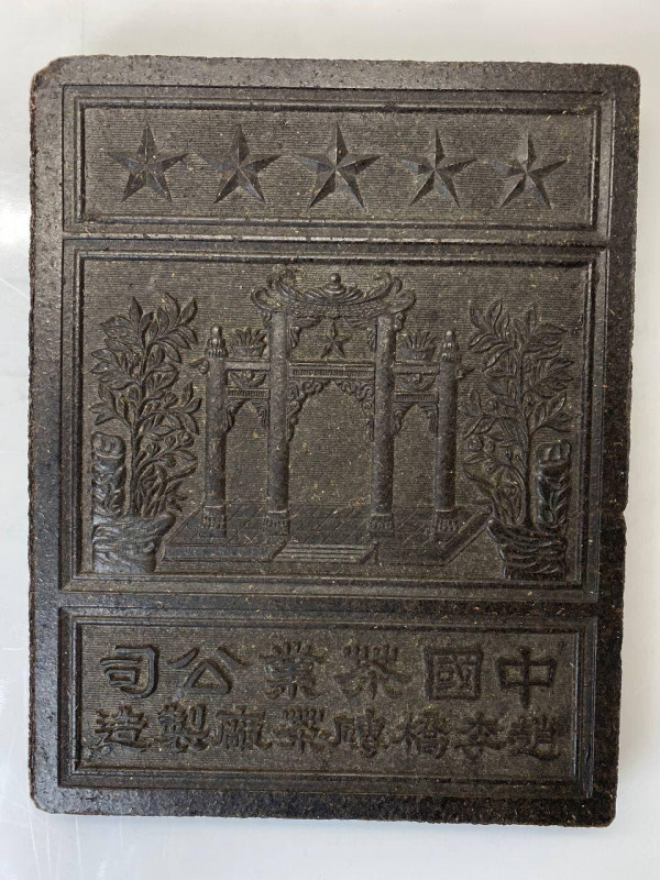 biddr Katz Coins Notes & Supplies Corp., Auction 44, lot 630. China