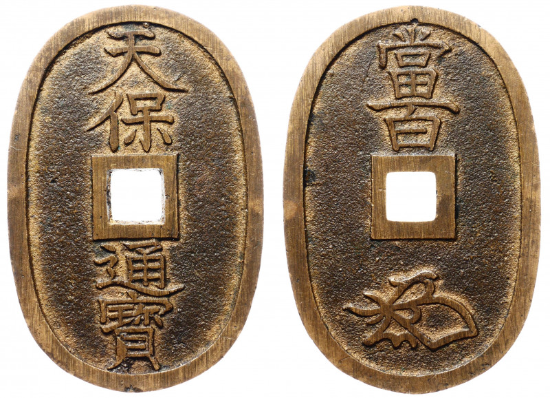 Japan 100 Mon 1830 - 1870 (ND)
C# 7; Bronze 19.72g 49x32mm