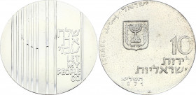 Israel 10 Lirot 1971 JE 5731
KM# 59.1; Silver; Let My People Go; UNC