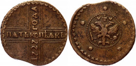 Russia 5 Kopeks 1727 КД Error
Bit# 300; Copper 19,3g.; Kadashevskiy mint; Netted edge; Clipped Error Coin; Coin from an old collection; Natural cabin...