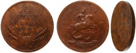 Russia 4 Kopeks 1761 Novodel Old Collectors Copy
Bit# H605(R2); Copper 34.64g; aUNC