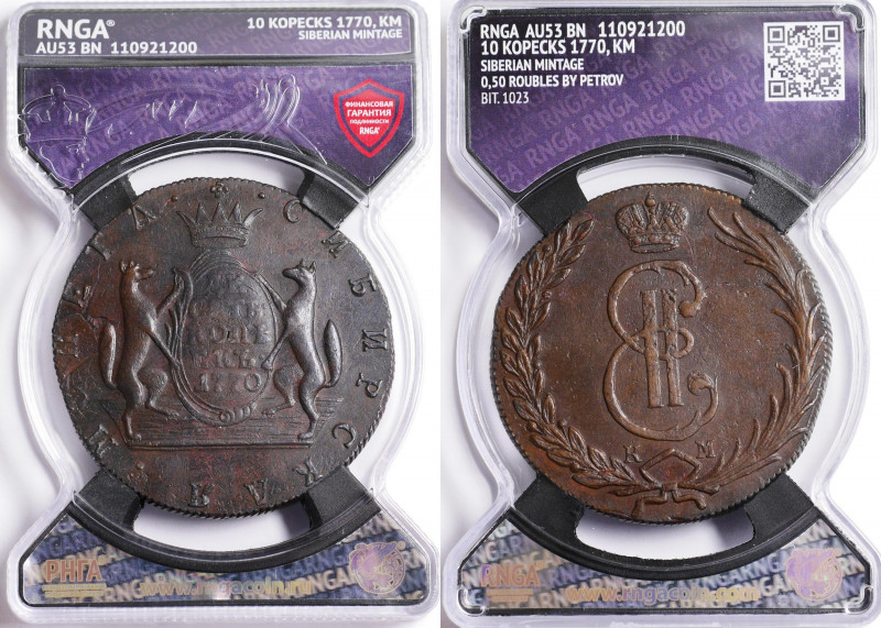 Russia - Siberia 10 Kopeks 1770 KM RNGA AU 53 BN
Bit# 1023; 0.5 Rouble by Petro...