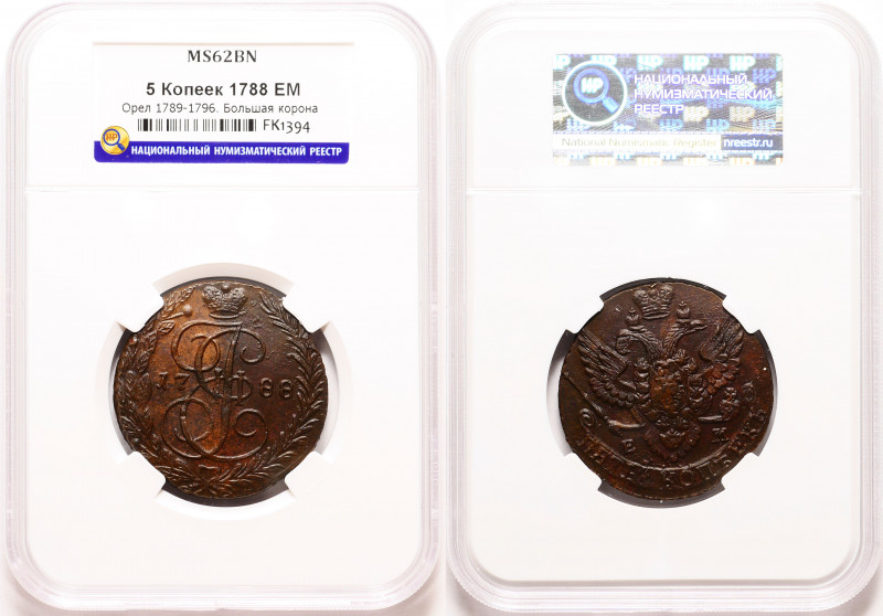 Russia 5 Kopeks 1788 ЕМ NNR MS 62 BN
Bit# 642; Copper