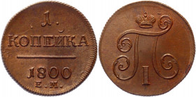 Russia 1 Kopek 1800 ЕМ
Bit# 124; Copper 11,05 g.; Yekaterinburgh mint; Edge - rope; Coin from an old collection; Natural patina; Pleasant colour; Min...