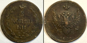 Russia 2 Kopeks 1810 ЕМ НМ
Bit# 343; Copper 14,46g.