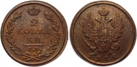 Russia 2 Kopeks 1812 EM HM
Bit # 351; Copper 15,52 g.