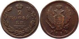 Russia 2 Kopeks 1824 ЕМ ПГ
Bit# 367; Copper 15.35g.; XF
