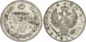 Russia 1 Rouble 1818 СПБ ПС
Bit# 124; Silver 20.21 g.