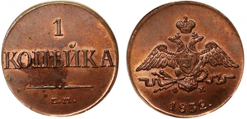 Russia 1 Kopek 1832 EM ФХ Сollectors Copy 
Bit# 518; Сopper; UNC