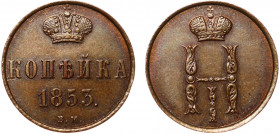 Russia 1 Kopek 1853 ВM Old Collectors Сopy
Bit# 869; Сopper; aUNC/UNC