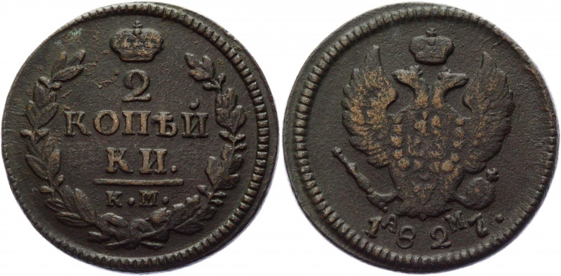 Russia 2 Kopeks 1827 KM AM
Bit# 629; Copper 13.47g.; VF-XF