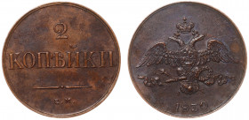 Russia 2 Kopeks 1830 ЕМ ФХ Old Collectors Copy
Bit# 503(R2); Сopper 9.94g; aUNC