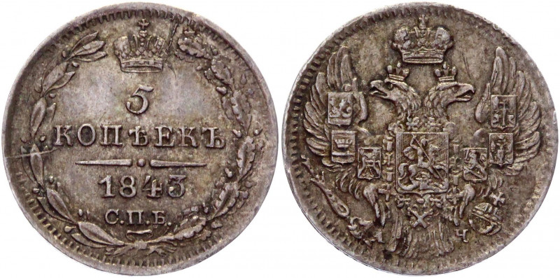 Russia 5 Kopeks 1843 СПБ АЧ
Bit# 396; Silver 0,9g.; XF