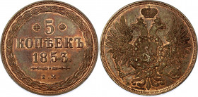 Russia 5 Kopeks 1853 ЕМ Collectors Copy!
Bit# 582 (R1); Copper 25.01g; With mint luster!