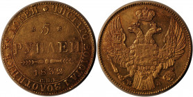Russia 5 Roubles 1832 СПБ ПД Coin edge defect
Bit# 7; Conros# 17/7; Gold 6,54g.