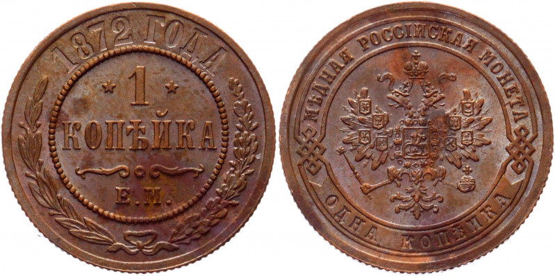 Russia 1 Kopek 1872 ЕМ
Bit# 427; Copper 3,37 g.; Yekaterinburgh mint; Ribbed ed...