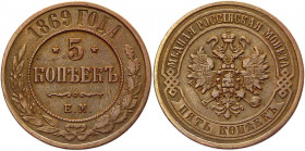 Russia 5 Kopeks 1869 ЕМ
Bit# 394; Conros# 185/6; Copper 15,64g.; Alexander II; XF