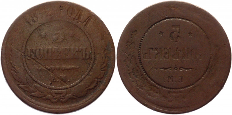 Russia 5 Kopeks 1872 EM Incuse Rare
Bit# 397; Conros# 195/11; Copper 14,83g.; V...