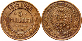 Russia 5 Kopeks 1875 ЕМ
Bit# 400; Conros# 185/14; Copper 16,04g.; Alexander II; XF