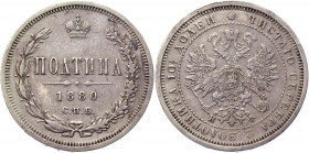 Russia Poltina 1880 СПБ HФ
Bit# 129; Conros# 119/34; 1 Rouble by Petrov; Silver 10,20g.; XF+