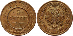 Russia 5 Kopeks 1912 СПБ
Bit# 211; Conros# 185/23; Copper 16,40g.; Nicholas II; AUNC