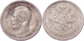 Russia 25 Kopeks 1896 
Bit# 96; Silver 4,94g.; XF+
