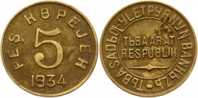 Russia - USSR Tannu Tuva 5 Kopeks 1934 
KM# 4; Aluminium- Bronze 5 g.; XF