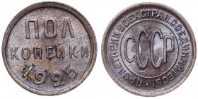 Russia - USSR 1/2 Kopek 1925 
Y# 75; Copper; aUNC