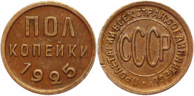 Russia - USSR 1/2 Kopek 1925 
Y# 75; Copper 1.60g.; UNC