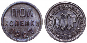 Russia - USSR 1/2 Kopek 1927 
Y# 75; Copper; aUNC
