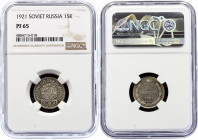 Russia - USSR 15 Kopeks 1921 PROOF NGC PF65
Y# 81; Silver, Proof
