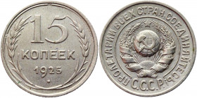 Russia - USSR 15 Kopeks 1925 
Y# 87; Silver 2.78g.; VF