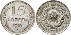 Russia - USSR 15 Kopeks 1927 
Y# 87; Silver 2.72g.; UNC