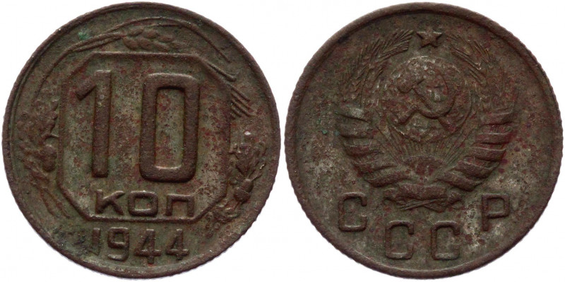 Russia - USSR 10 Kopeks 1944 
Y# 109; Copper-Nickel 1,70g.; VF Rare!