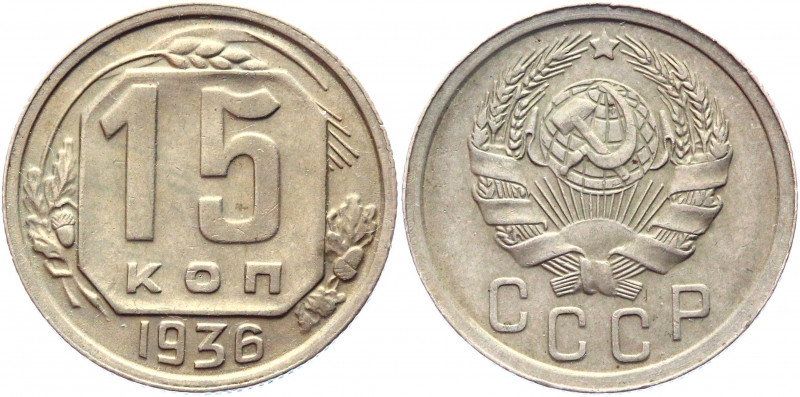 Russia - USSR 15 Kopeks 1936 
Y# 103; Copper-Nickel 2.73g.; XF-UNC