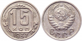 Russia - USSR 15 Kopeks 1937 
Y# 110; Copper-Nickel 2.62g.; XF-UNC