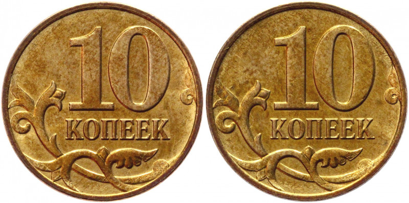 Russian Federation 10 Kopeks (ND) Error
Tombac Plated Steel 1,85g.; Reverse/Rev...