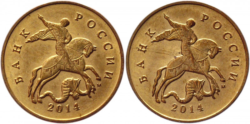 Russian Federation 50 Kopeks 2014 M Error
Brass Clad Steel 2,75g.; Obverse/Obve...