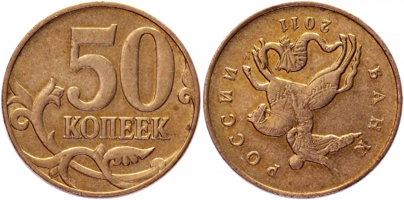 Russian Federation 2 x 50 Kopeks 2010 - 2011 Error
Y# 603a; Flan Defect - Coaxi...