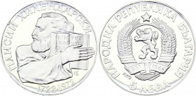 Bulgaria 5 Leva 1972
KM# 81; Silver Proof; 250th Anniversary of Paisi Hilendarski