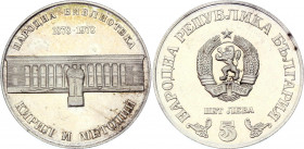 Bulgaria 5 Leva 1978
KM# 101; Silver Proof; 100th Anniversary of National Library