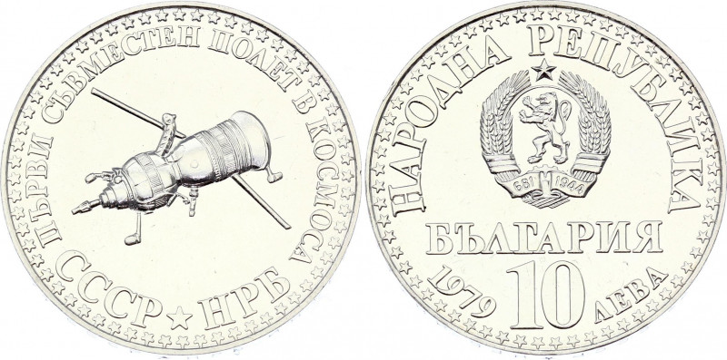 Bulgaria 10 Leva 1979
KM# 105; Silver Proof; First Soviet-Bulgarian Space Fligh...