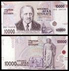 Grecia. 1995. Banco de Grecia. 10000 dracmas. (Pick 206a). 16 de enero, Dr. Georgios Papanikolaou. Ex Colección Suleiman 20/09/2018, nº 321. S/C-.
